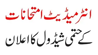 Inter Exams Final Schedule 2021 All Boards Inter Exams 2021