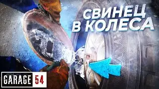 20 КИЛОГРАММ СВИНЦА в КОЛЕСА - ЧТО БУДЕТ???