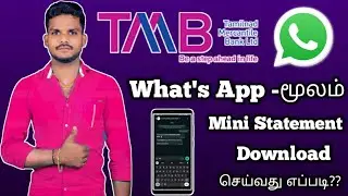 How to Tmb bank Mini Statement download Tamil|What's app Tmb Bank Mini Statement download