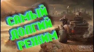 Crossout 