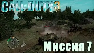 Прохождение Call of Duty 3 (PS3). Миссия 7: Чёрный Барон