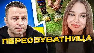 Переобуватниця з Канади. чат рулетка Андрій Попик