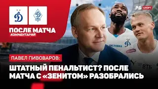 ДИНАМО М — ДИНАМО МХ// ПИВОВАРОВ О ВОСПИТАННИКАХ КЛУБА: НАМ НРАВИТСЯ, ЧТО ОНИ ДЕБЮТИРУЮТ ЗА КОМАНДУ