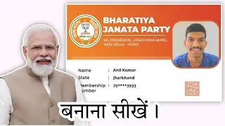 Bharatiye janta party card kaise banaye | BJP membership Card 🇮🇳 🔥 भाजपा