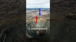 😳 Огромная Дыра в Сибири засасывает Вертолеты 🚁 
