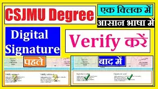 CSJMU Degree Signature Verify Kaise Kare | How To Verify Sign Any Digital Certificate PDF Documents