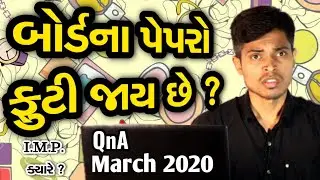 March 2020 Board Exam | QnA Of January 2020 | Std 10 & 12