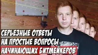 СЕРЬЕЗНЫЕ ОТВЕТЫ НА ВОПРОСЫ НАЧИНАЮЩИХ БИТМЕЙКЕРОВ