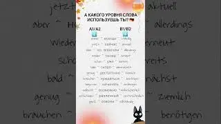 немецкий язык