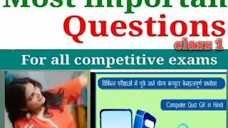 computer class for compitition exam#computerclass #htet # cet #ctet #computerforallcompetitiveexams