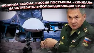 «Адскому утенку» дали «Кинжал»: Что этот Шойгу себе позволяет?