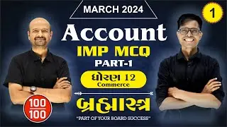 Std 12 Account IMP MCQs For March 2024 | Brahmastra -  1 | New Paper Pattern