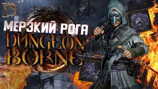 САМЫЙ ХИТРЫЙ КЛАСС (РОГА)- DUNGEONBORNE | ДАНЖЕНБОРН | НОСОК