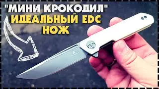 Новый Лучший Складной Мини EDC Нож Bestechman BMK03H Mini Dundee