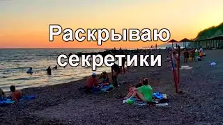 Отвечаю на вопросы об отдыхе в Архипо-Осиповке / Советы отдыхающим на Черном море