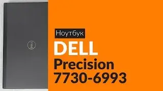 Распаковка ноутбука DELL Precision 7730-6993 / Unboxing DELL Precision 7730-6993