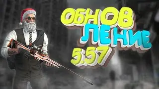 ОБНОВЛЕНИЕ или МУСОР? | Modern Ops