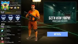 ЛЕТНЕЕ ОБНОВЛЕНИЕ 0.34.0 - СЛИВ НОВОГО РЕЖИМА STANDOFF 2