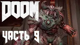 Прохождение DOOM. Часть 9: 