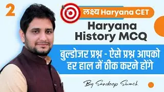 Haryana CET 2022 | Haryana History MCQ Class-2 | By Sandeep Siwach