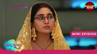 Mann Sundar | মন সুন্দর | Mini Episode - 72 | ছোট পর্ব - 72 | Enterr10 Bangla