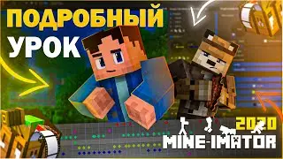 Как Сделать Анимацию по Майнкрафту? ► Mine-imator | Подробный Урок 2021 • Настройки, Ключи, Риги