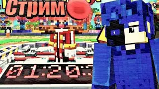 STREAM🔴 THEHIVE EVENT SONIC😰 ЗАХОДИТЕ ПОКА НЕ ПОЗДНО! MCPE