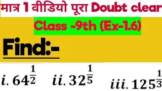 64 ki power 1 upon 2 || 32 ka power 1 by 5 || 125 ka power 1/3 || class 9 maths ex1.6 q1