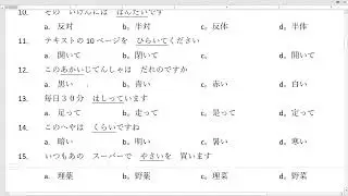 JLPT N4 // RENSHUU MONDAI 2023 - SOAL 2 // MOJI GOI