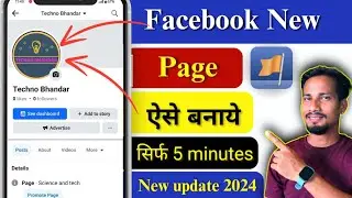 Facebook page kaise banaye | How to create Facebook page in Hindi