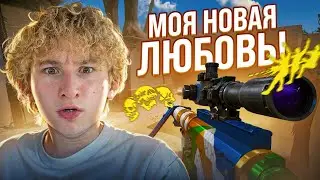 МОЯ НОВАЯ ЛЮБОВЬ В ВАРФЕЙСЕ ...
