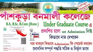 1st admission list name check & pay Admission fee of UG Panskura Banamali College 2023