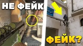 РАЗОБЛАЧЕНИЕ НОВЫХ ФЕЙК МОМЕНТОВ В КС ГО - 43 ЧАСТЬ (CS:GO)