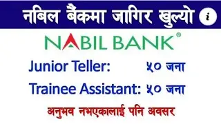 Nabil Bank Job Vacancy 2080| New Job Vacancy in Nabil Bank 2023 |How To Apply Nabil Bank Job Vacancy