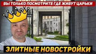 Вы только посмотрите где живут царьки