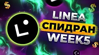 Linea Week5 Mini game gala | Гайд по Linea airdrop