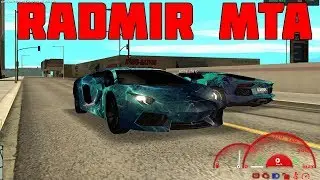 ПЕРВЫЙ ВЗГЛЯД НА ЛУЧШИЙ СЕРВЕР MTA RADMIR