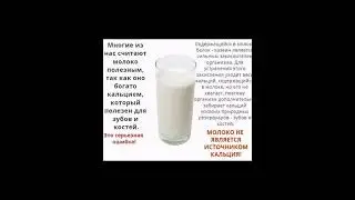 Казеин . Как влияет на организм?