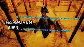 проблемная виверна в ARK  Survival Evolved