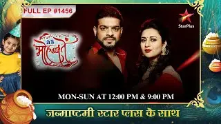 Ruhi ne Simi ka सामना किया!| Full Episode:1456 | Yeh Hai Mohabbatein