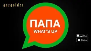 Баста - Папа Whats Up