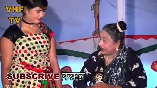 দাদি জোসনাকে কি ভাবে সাপ ধরা শিখাল দেখুন। VHF TV