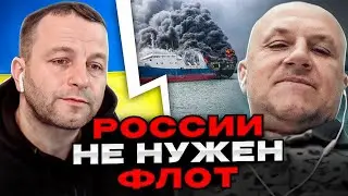 россии флот не нужен. чат рулетка Андрій Попик