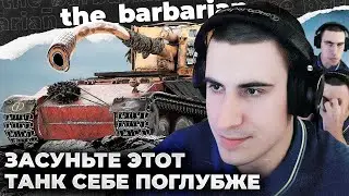 GRILLE 15 | ТРЯСКА ОТ НЕВЕРОЯТНОЙ ТОЧНОСТИ ТАНКА. 