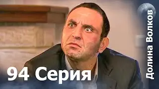 Долина волков - 94-я серия FULL HD