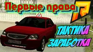 СДАЮ НА ПРАВА ПОД PHONK RADMIR CRMP. СМЕШНЫЕ МОМЕНТЫ !!!