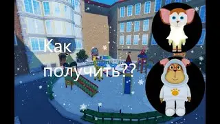 Как получить бейдж Малыш Звезда, Гена Космонавт в барбоскины- Roblox Барбоскины