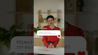 Шеф-кондитер Анастасия Семянива рассказала о вкусе пп-выпечки 🧁 #ВопросШефу