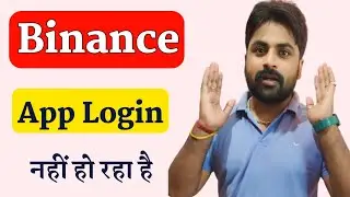 Binance Account Login Nahi Ho Raha Hai Kya Karen | How To Fix Binance Account Login Problem