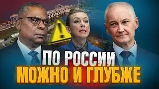 Правила войны: о чем говорили Ллойд Остин и Андрей Белоусов?